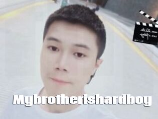 Mybrotherishardboy